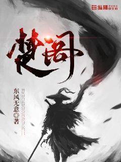 楚阁 封面