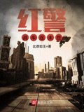 末世之全职召唤 封面