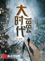 大时代1994 封面