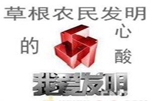 开局就造核聚变 封面