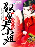 爆宠痞妻：驭兽大小姐 封面