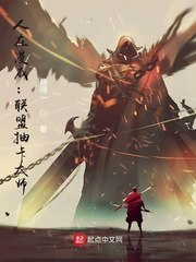 人在漫威：联盟抽卡大师 封面