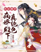 都市小子的大后宫 封面