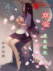 慈航静斋覆雨翻云 VIP未删节 封面