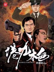港九本色 封面