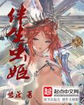 伴生虫姬 封面