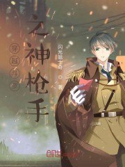 穿越斗罗之神枪手 封面