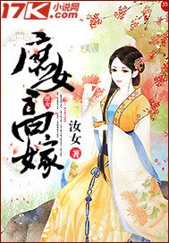 庶女高嫁 封面