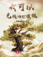 我可以兑换功德模板 封面
