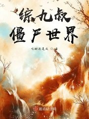 开局签到异火 封面