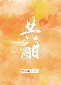 共酣 封面