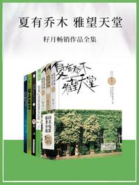 虐恋情深（合集） 封面
