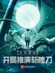 当我绑定美强惨系统后 封面