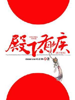 殿下有疾 封面