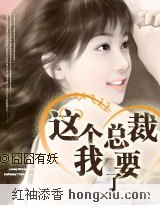 天才宝宝:这个总裁,我要了!(番外) 封面
