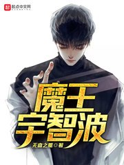 魔王宇智波 封面