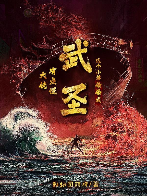 从民国开始当江湖大佬 封面