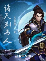 诸天刻书人 封面