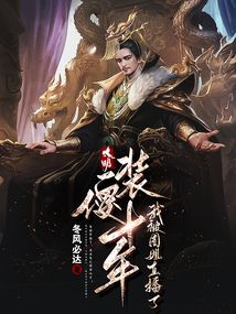 这个球员不太职业 封面