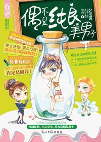 日安，蜗牛小姐 封面