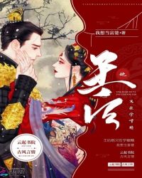 宠后心头有个权臣白月光 封面