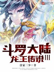 龙王传说 封面