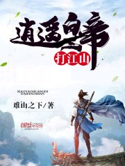 林初叶温席远 封面