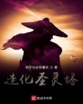 天启异闻录 封面