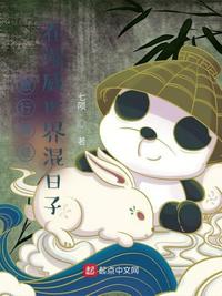 旅行青蛙：在漫威世界混日子 封面