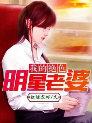 林枫贝雪茵 封面