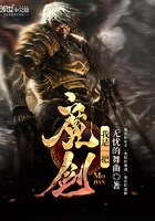 我是一把魔剑 封面