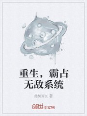 反派们的团宠小师妹 封面