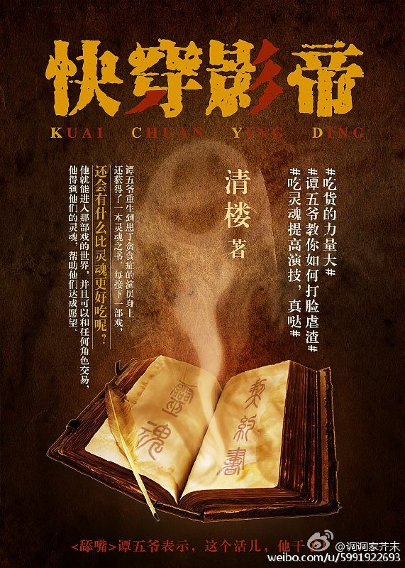 快穿影帝 封面
