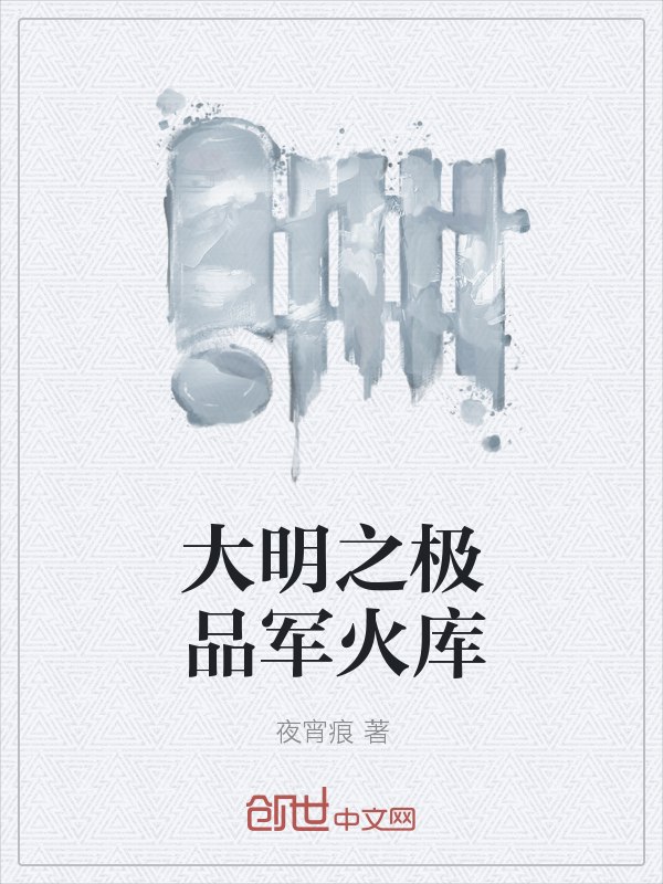 栖你为林 封面
