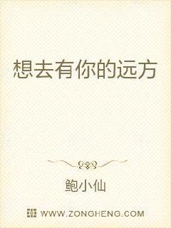 我想追着你梦游 封面