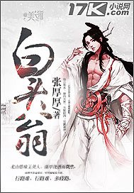 白头翁 封面