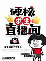 绝地求生之天选直播间 封面