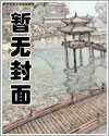 反转兽人 封面
