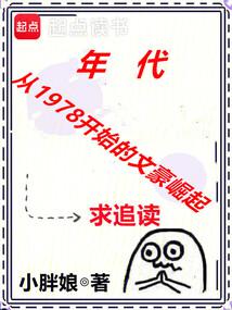 1979从燕影厂厂长到华娱教父 封面