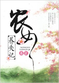 状元养成攻略 封面
