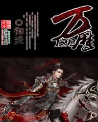 万历1592 封面