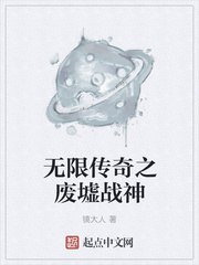 诸天无限基地 封面