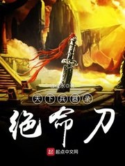 绝命刀 封面