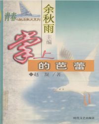掌上的芭蕾 封面