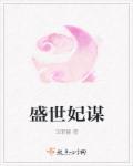 向往的宅村系统 封面