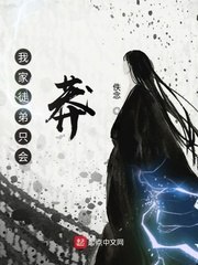 我家徒弟只会莽 封面