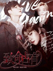 EXO：致命占有 封面