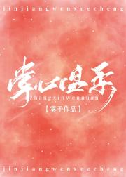 掌心温柔 封面