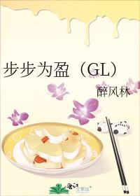 余小姐总在被撩（GL） 封面