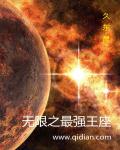 昏迷后和女总裁有了娃陈阳林可卿 封面